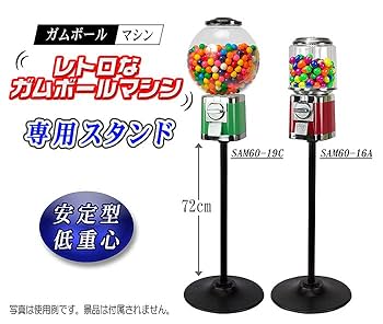 ガムボールスタンド　マシーン 51iyAo2K+1L._UF350,350_QL80_.jpg
